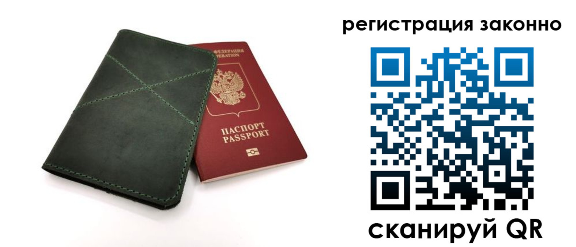 временная регистрация для всех в Знаменске