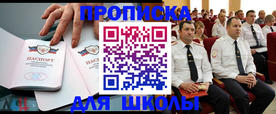 прописка для работы в Знаменске