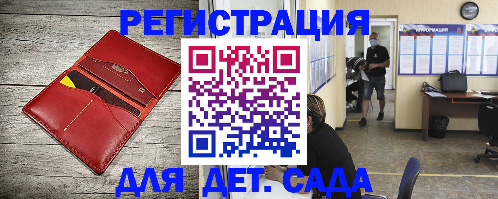 прописка паспорт в Знаменске