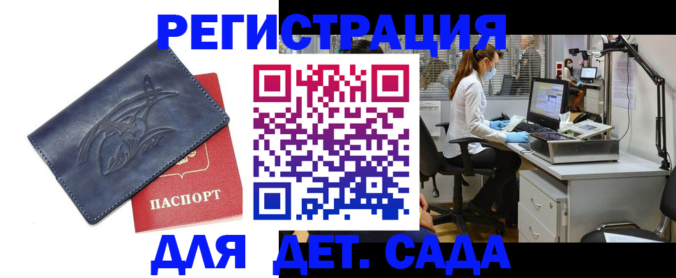 прописка поиск в Знаменске